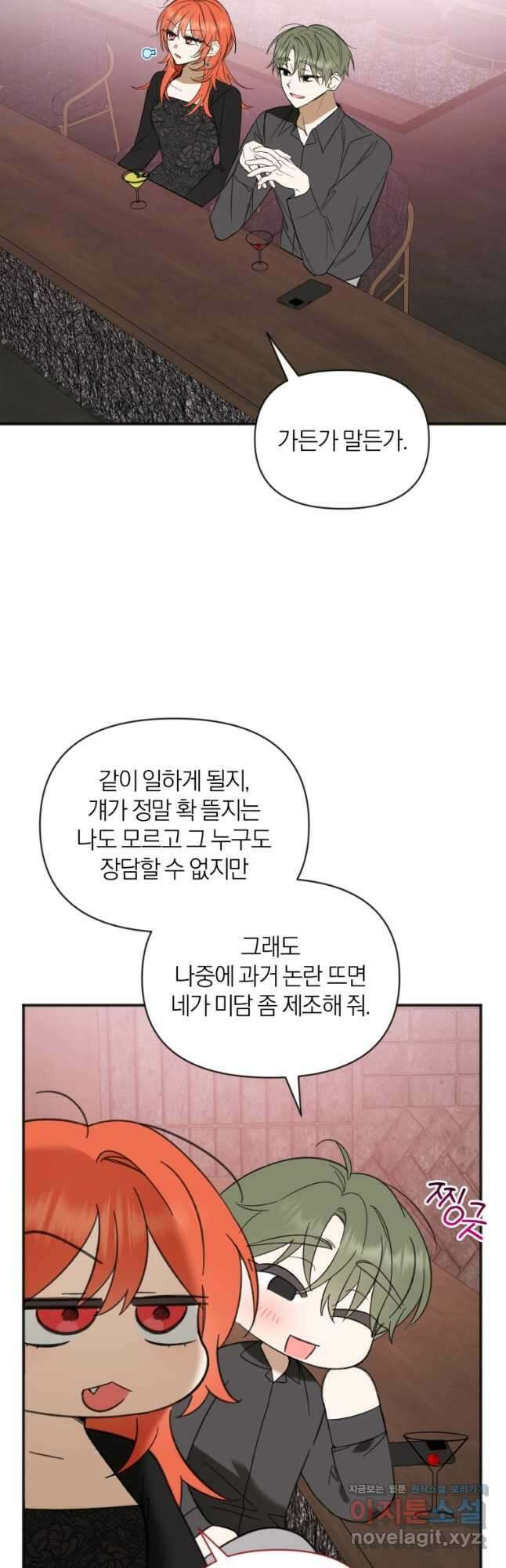 이상형 배달 서비스 63화 32
