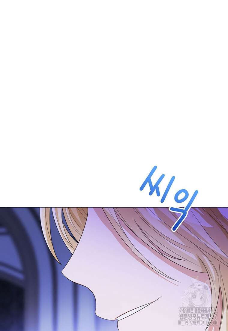 상태창 보는 아기 황녀님 96화 81