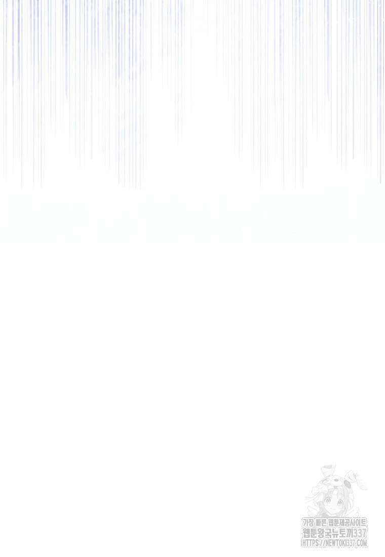 상태창 보는 아기 황녀님 96화 86