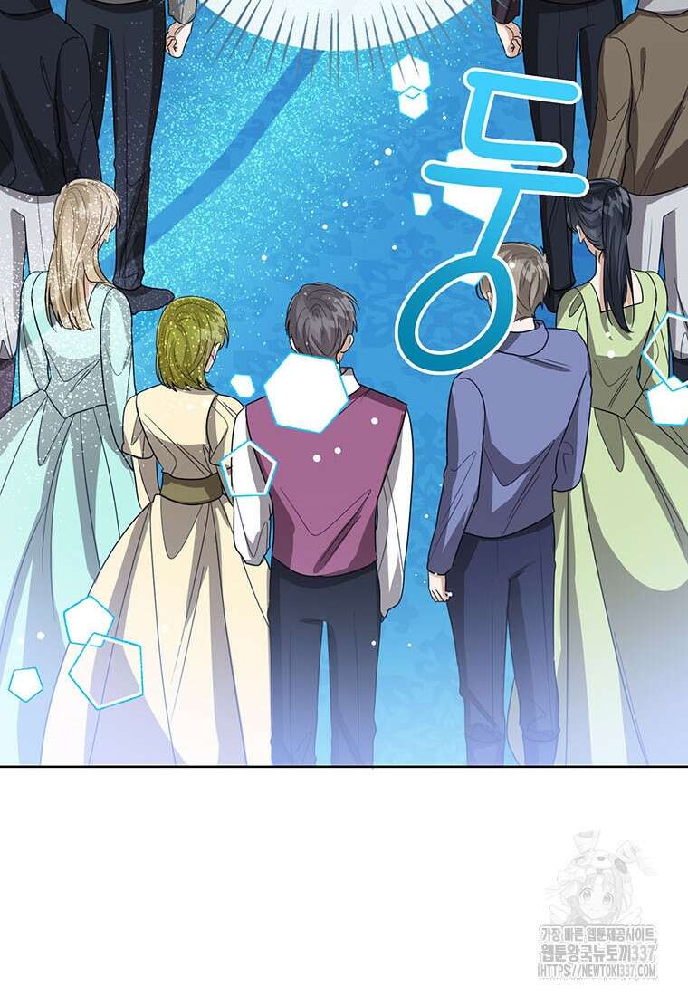 상태창 보는 아기 황녀님 96화 105
