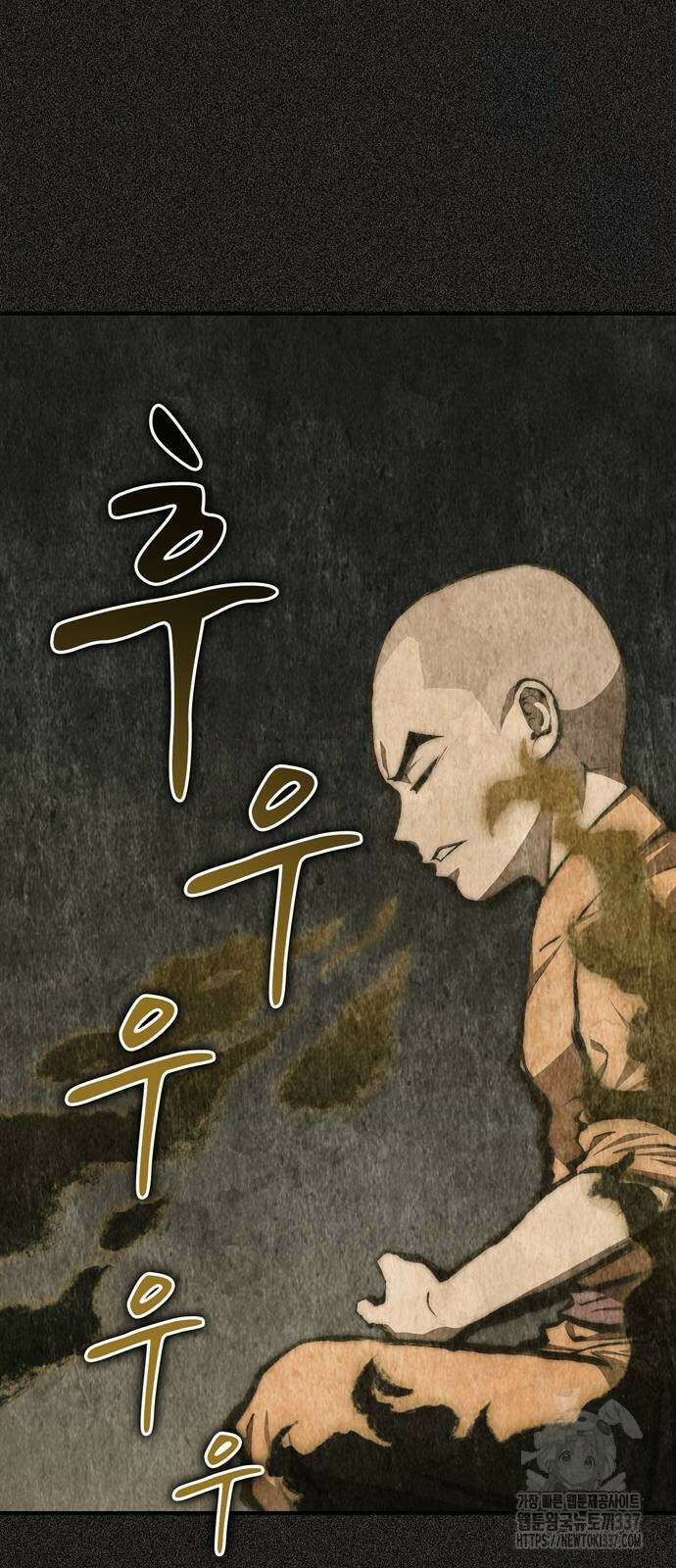 천재 무림 트레이너 9화 2