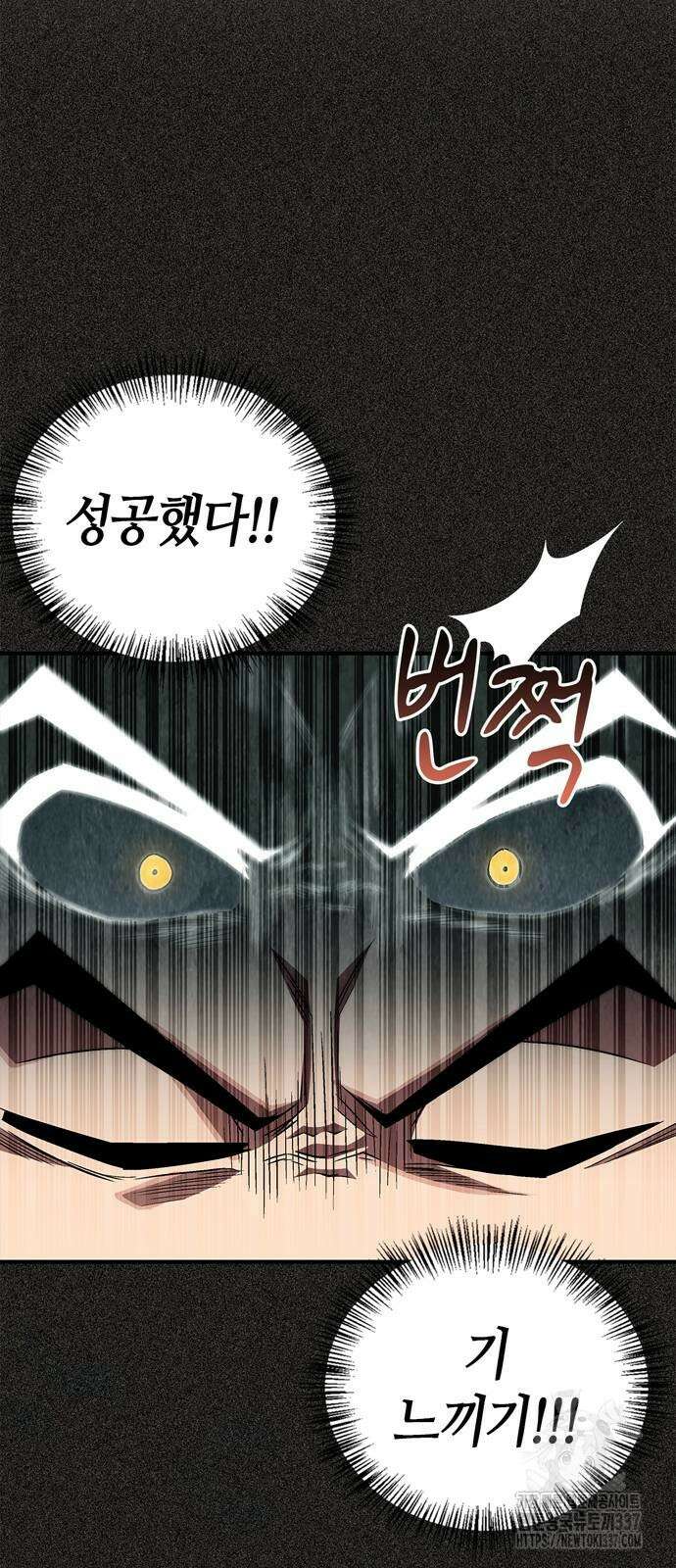 천재 무림 트레이너 9화 8