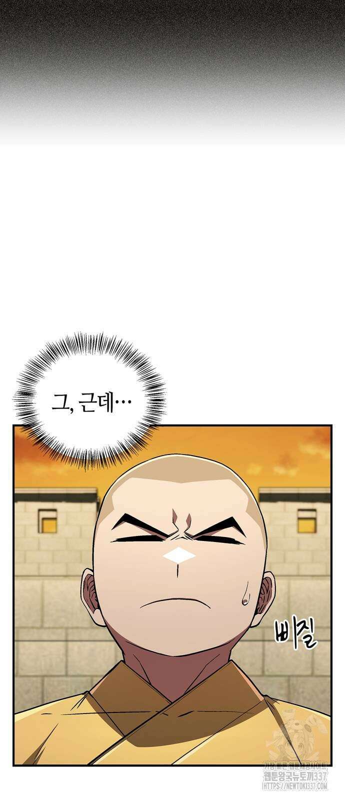 천재 무림 트레이너 9화 9
