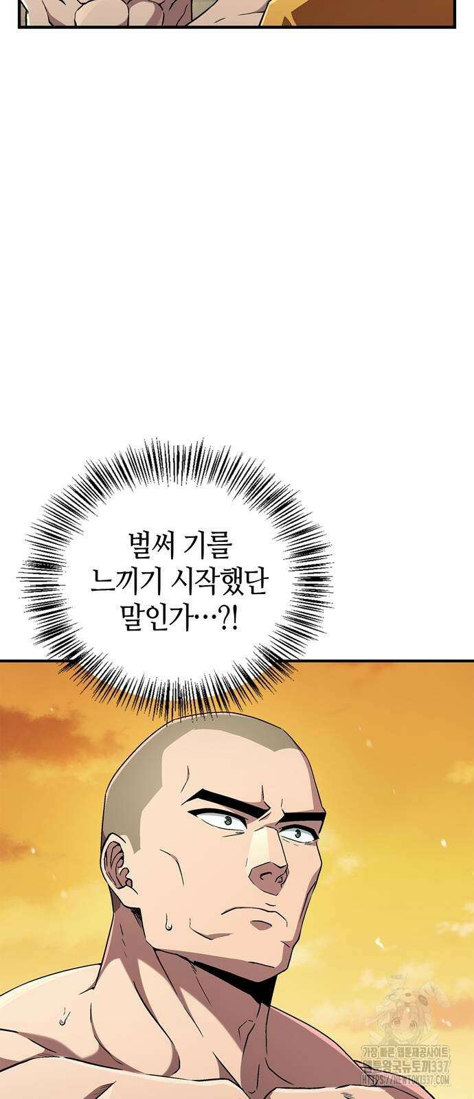 천재 무림 트레이너 9화 14