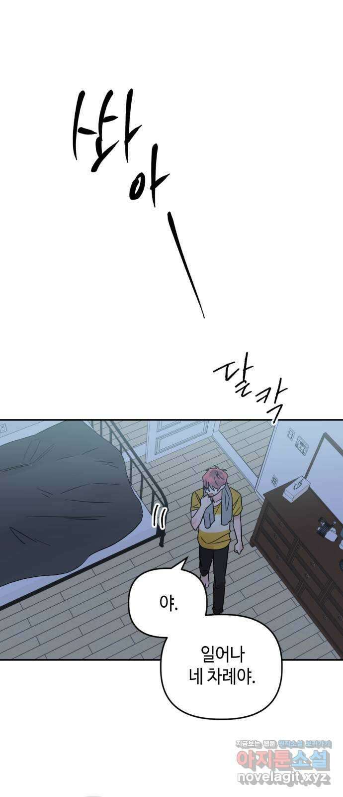 망돌리부트 36화 1