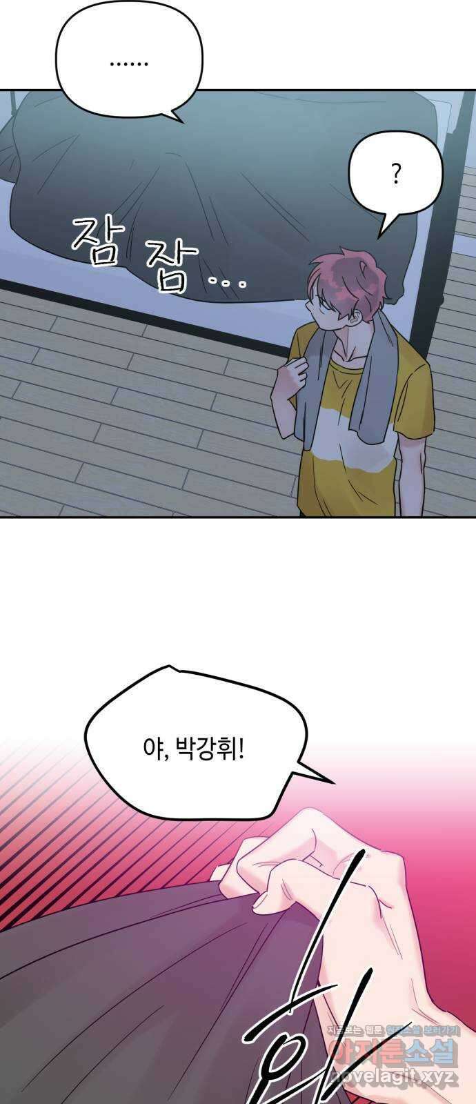 망돌리부트 36화 2
