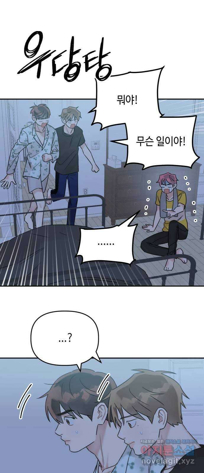 망돌리부트 36화 4