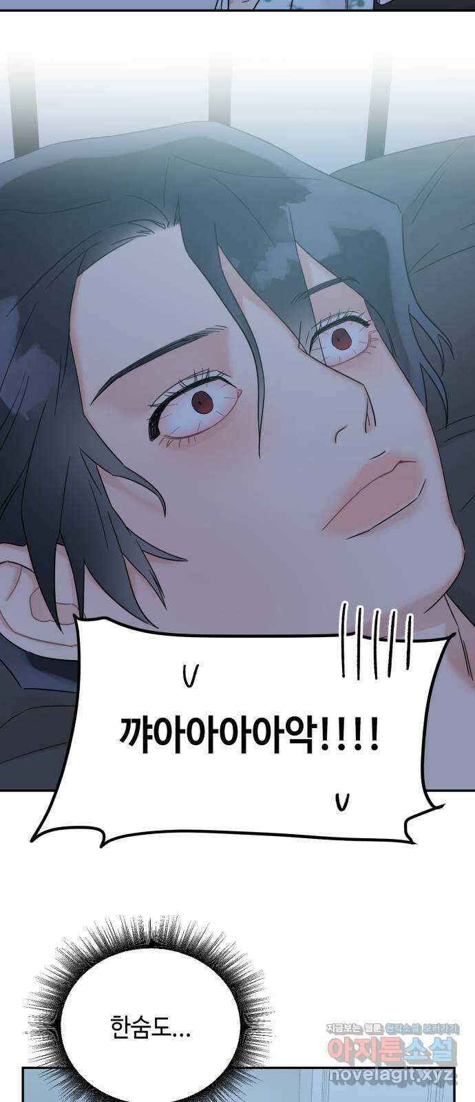 망돌리부트 36화 5