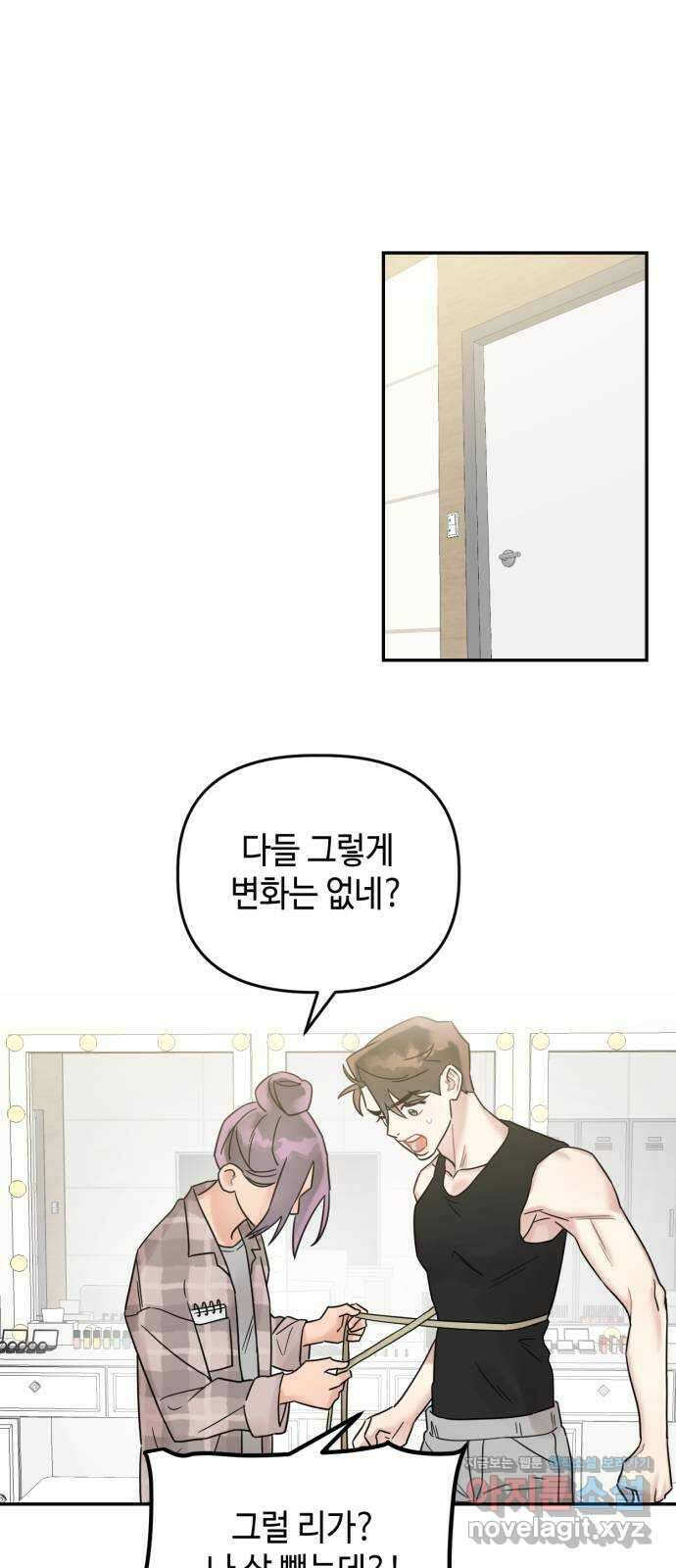 망돌리부트 36화 7