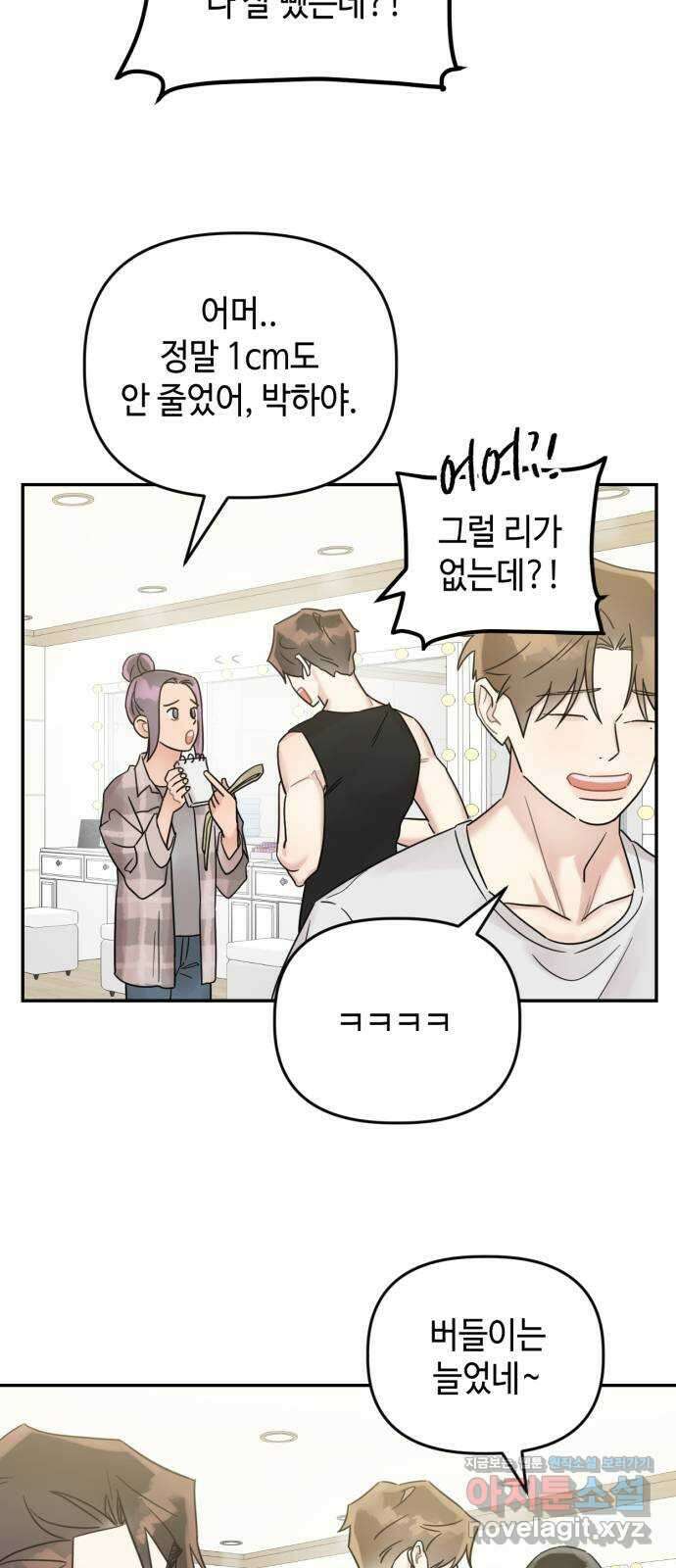 망돌리부트 36화 8