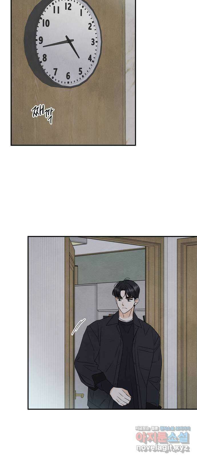 최고의 뿔소라 56화 2