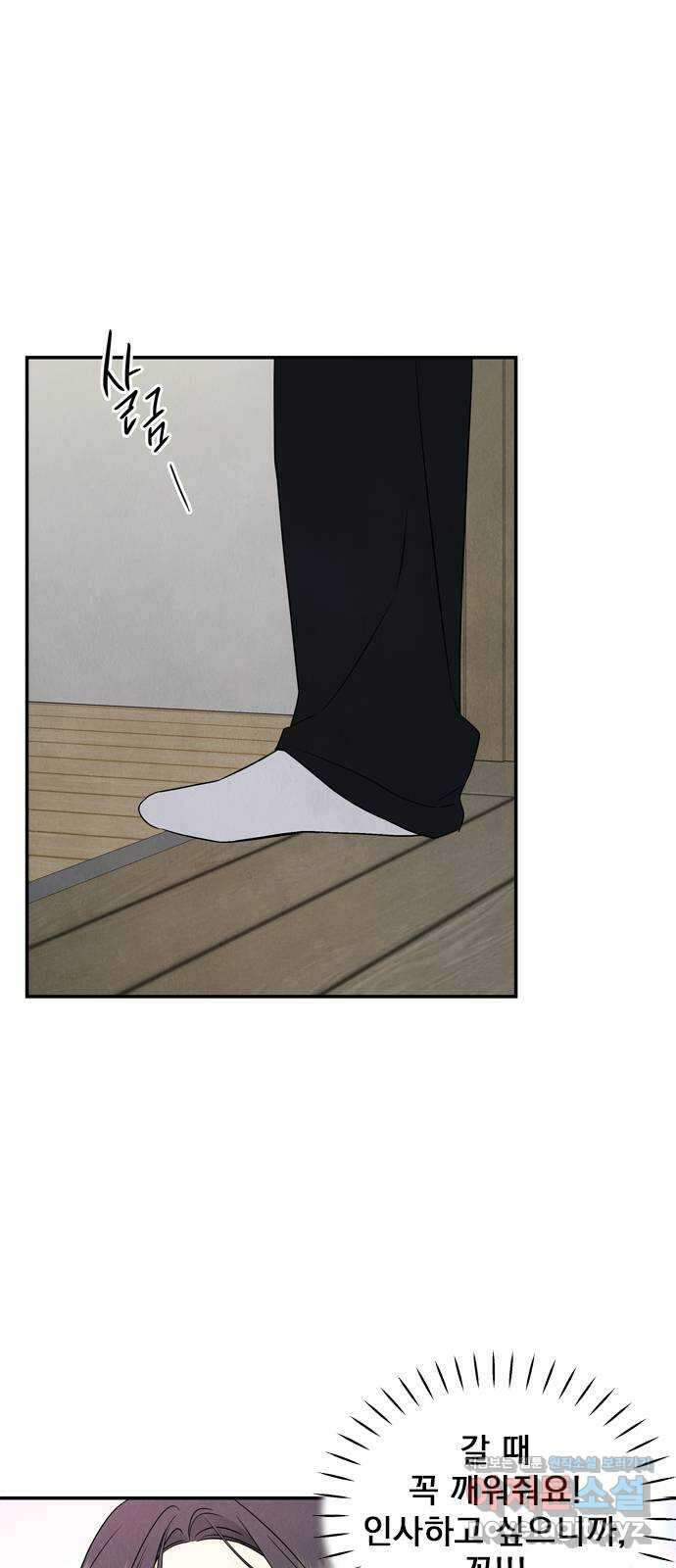 최고의 뿔소라 56화 3