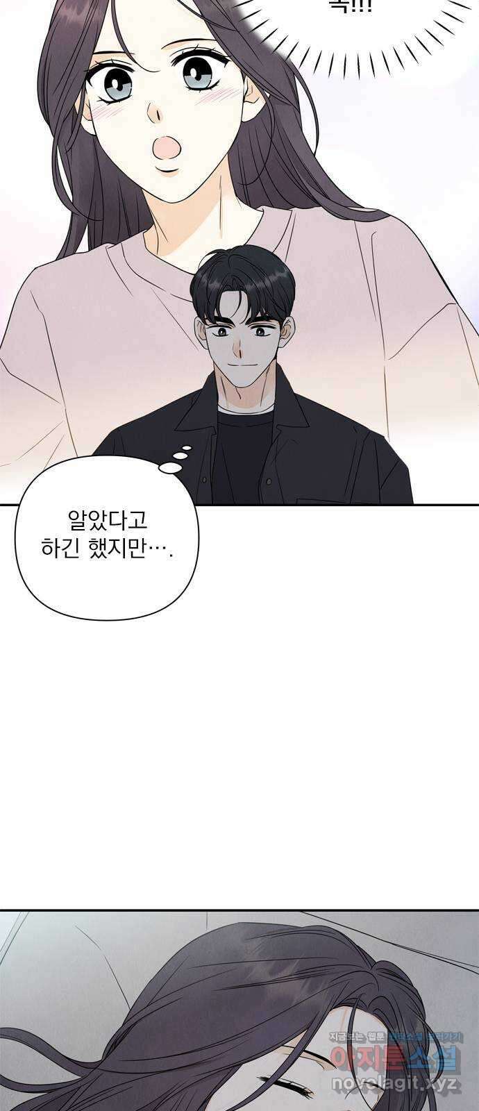 최고의 뿔소라 56화 4