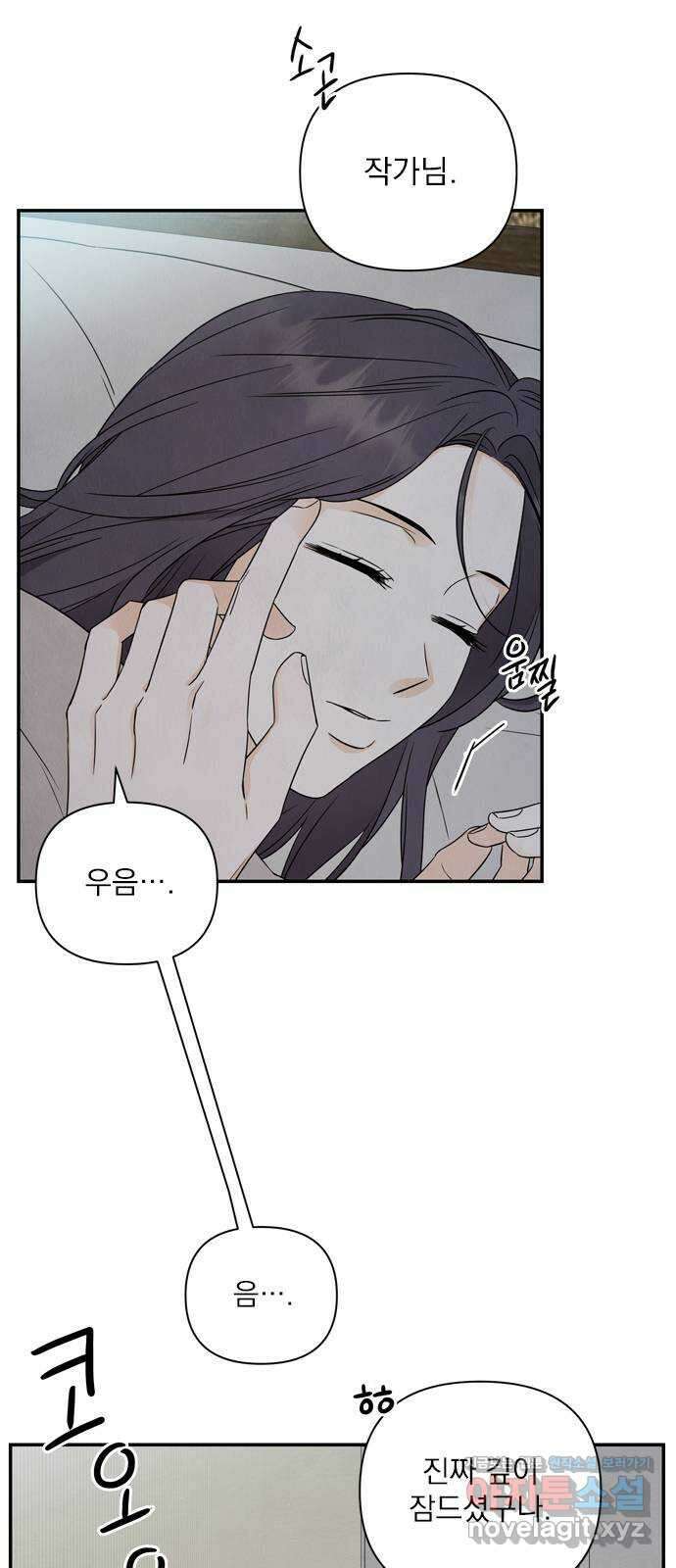 최고의 뿔소라 56화 7