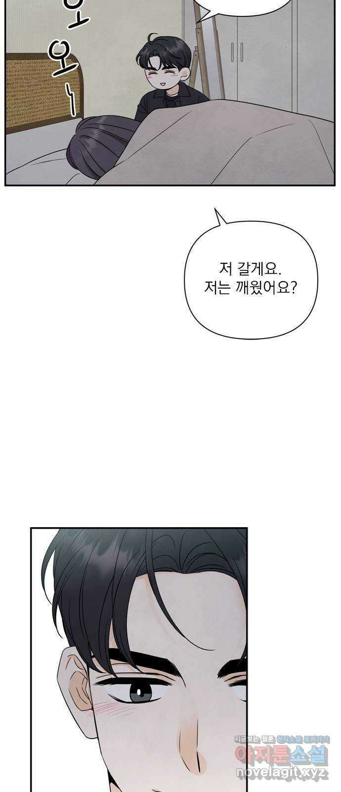 최고의 뿔소라 56화 8
