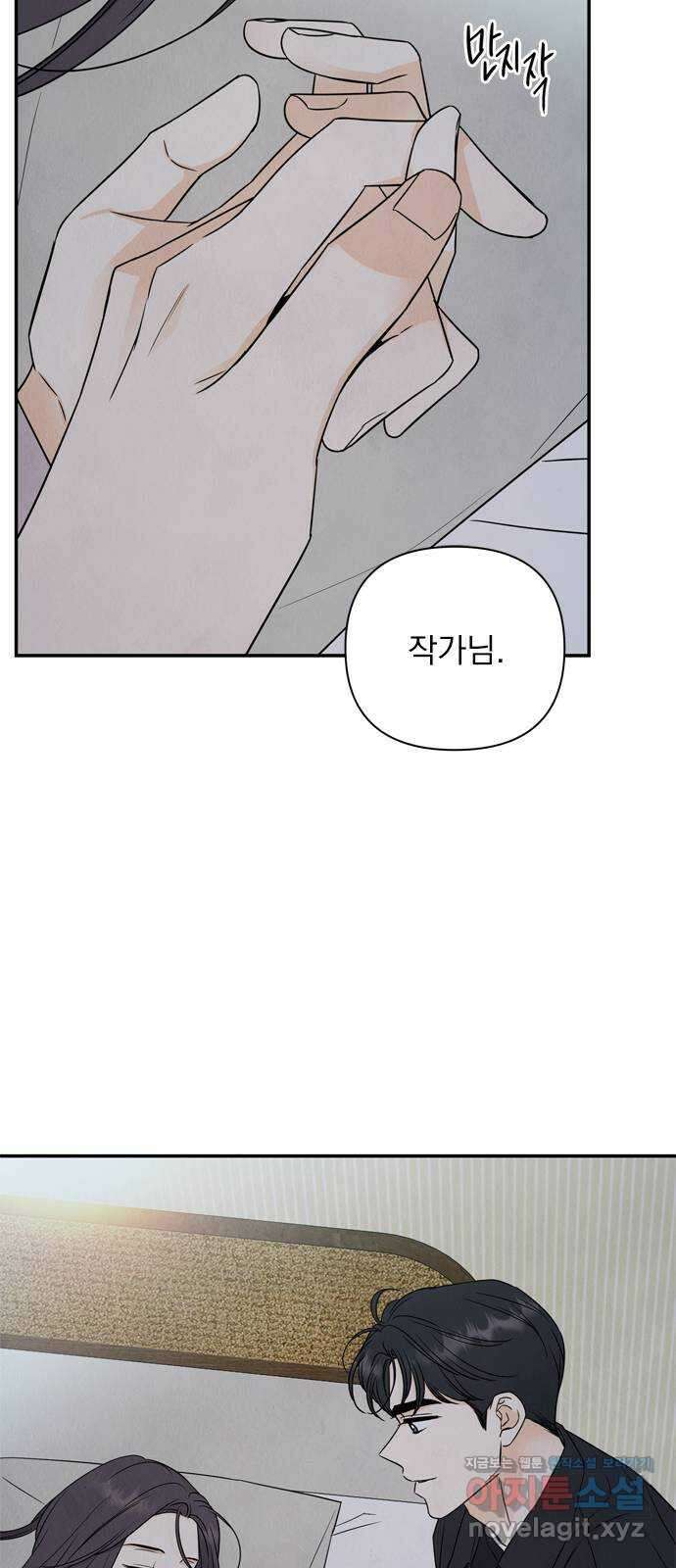 최고의 뿔소라 56화 10