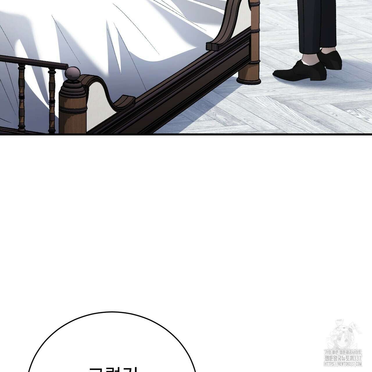 정부는 도망친다 83화 3