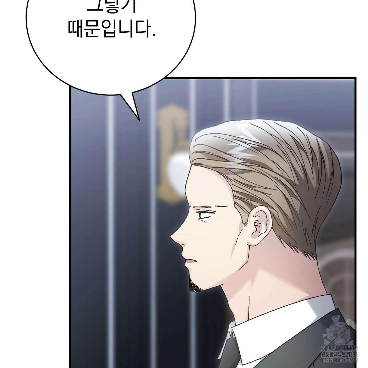 정부는 도망친다 83화 4