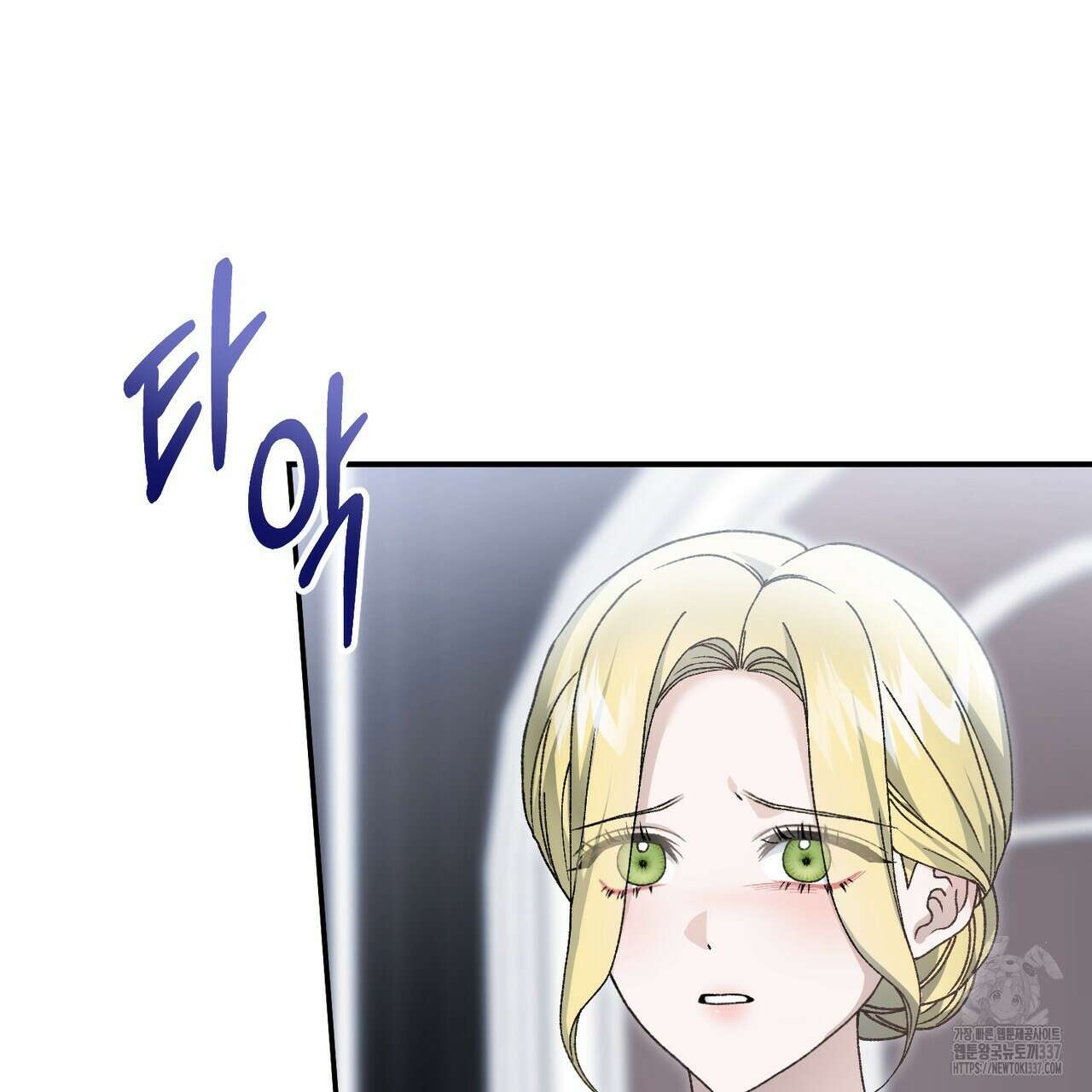 정부는 도망친다 83화 12