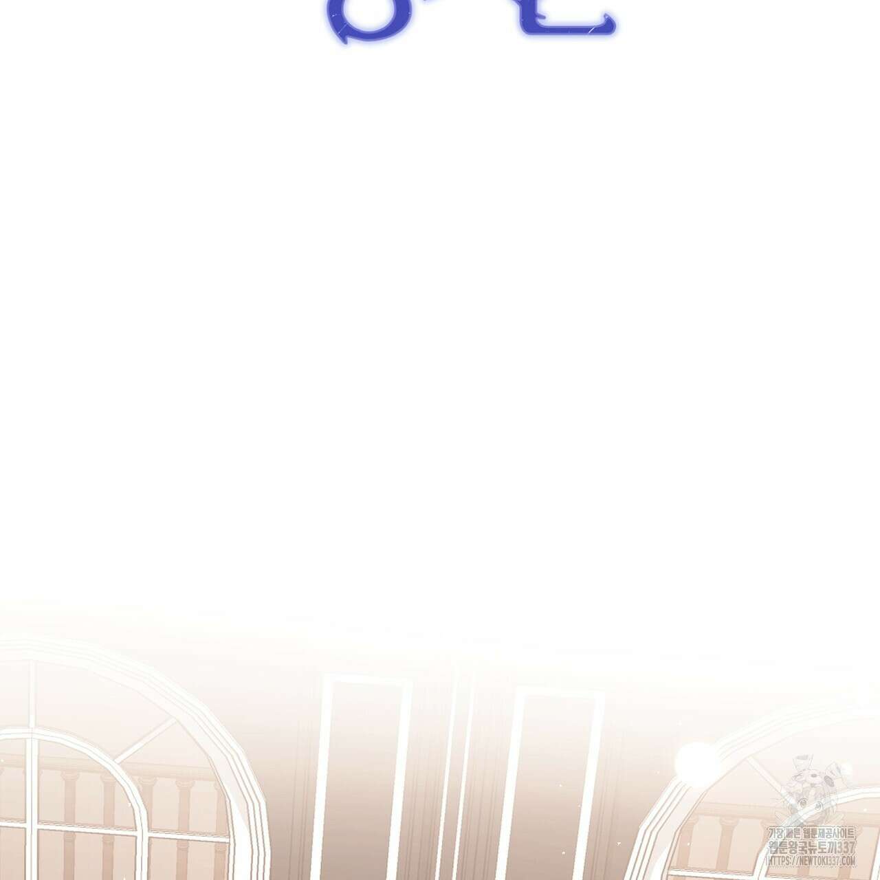 정부는 도망친다 83화 16