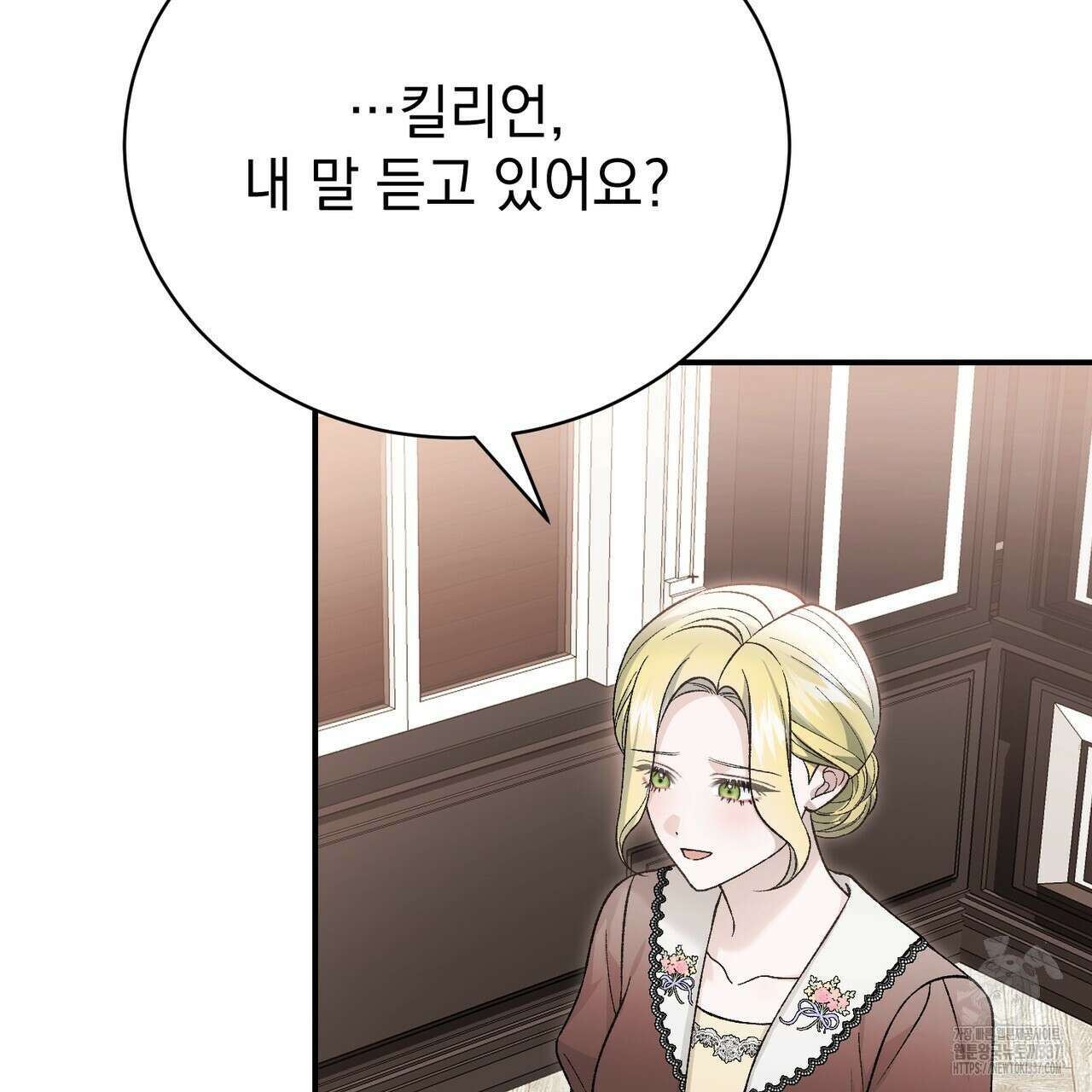 정부는 도망친다 83화 19