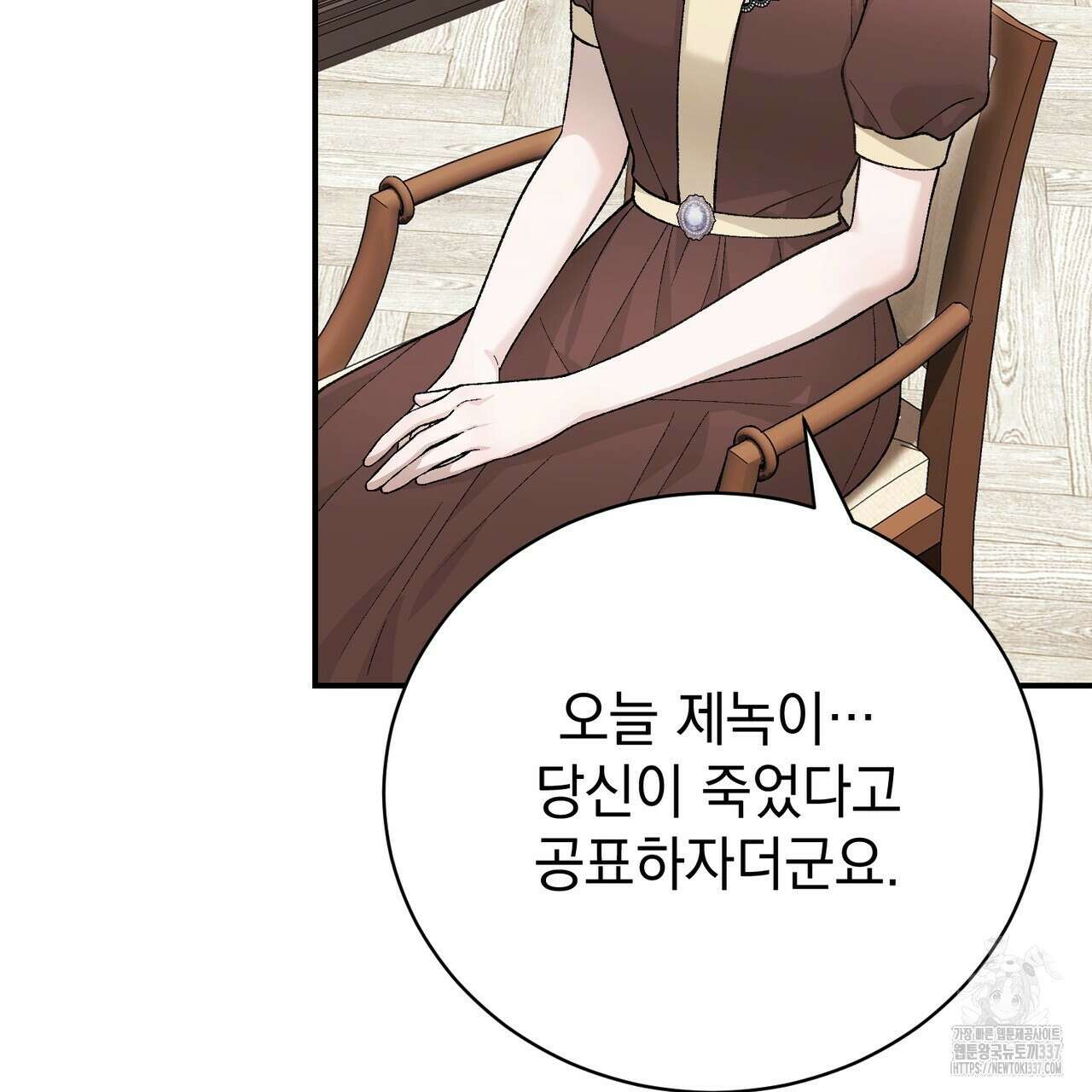 정부는 도망친다 83화 20