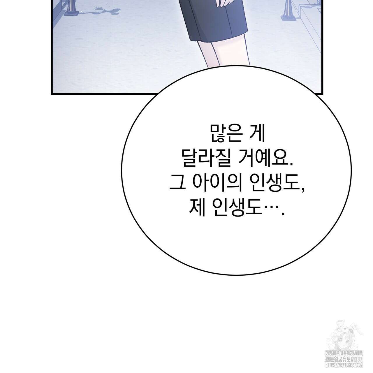 정부는 도망친다 83화 23