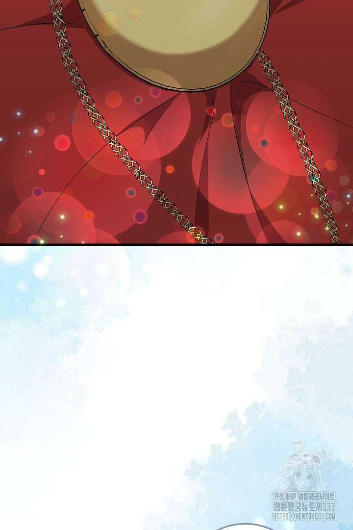 선 넘지 마세요, 아버님! 100화 2