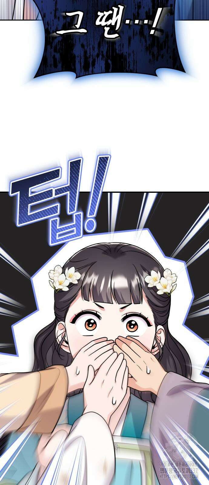 고수, 후궁으로 깨어나다 61화 30