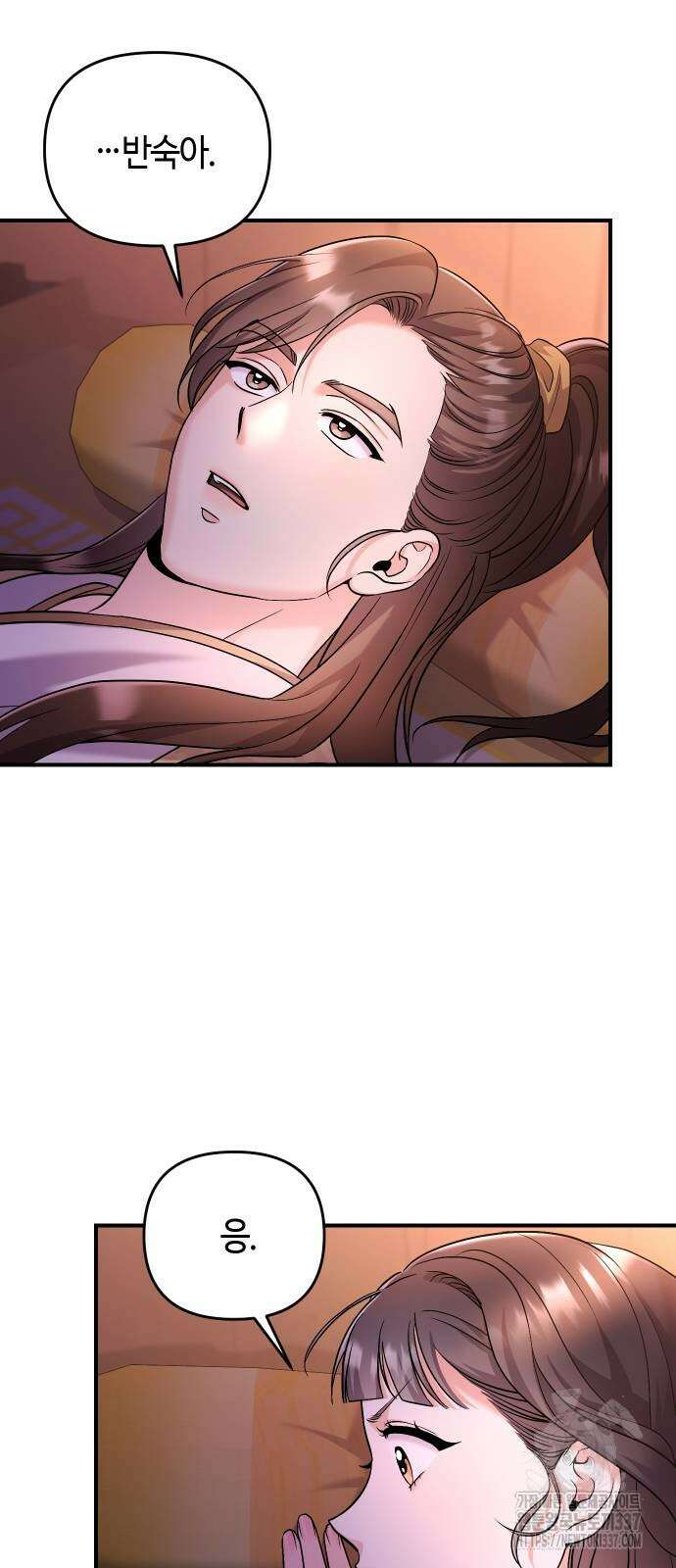 고수, 후궁으로 깨어나다 61화 64