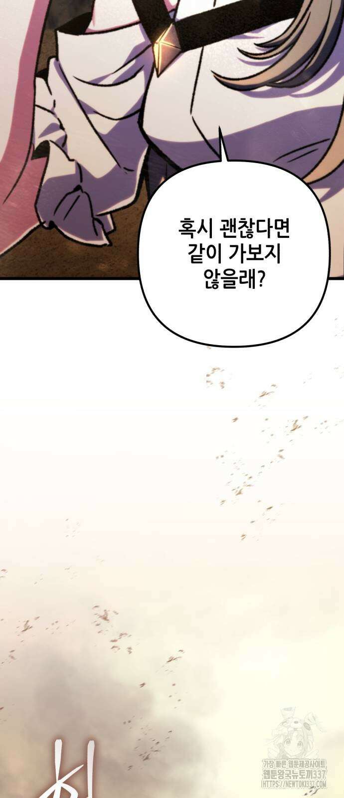 혼자 다 해 먹는 천재 암살자 32화 2