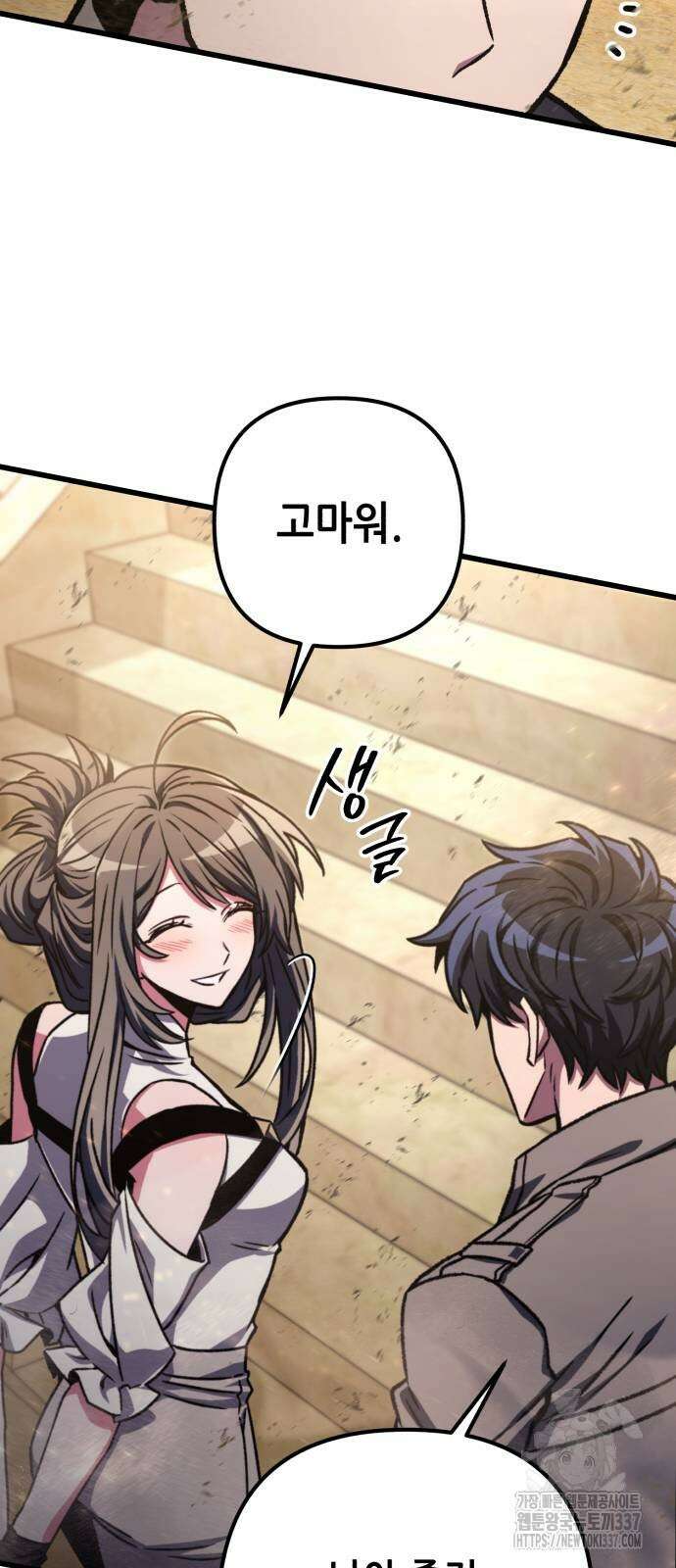 혼자 다 해 먹는 천재 암살자 32화 7