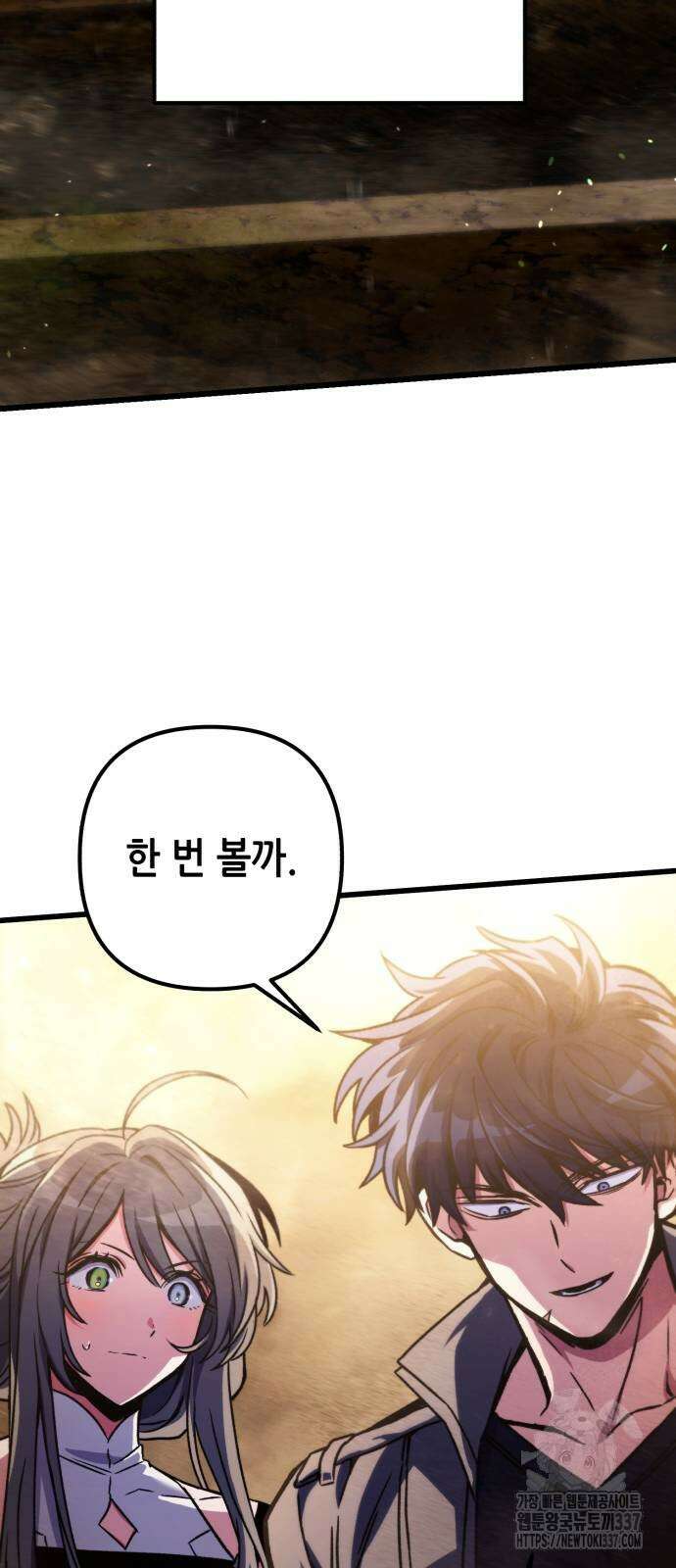 혼자 다 해 먹는 천재 암살자 32화 15