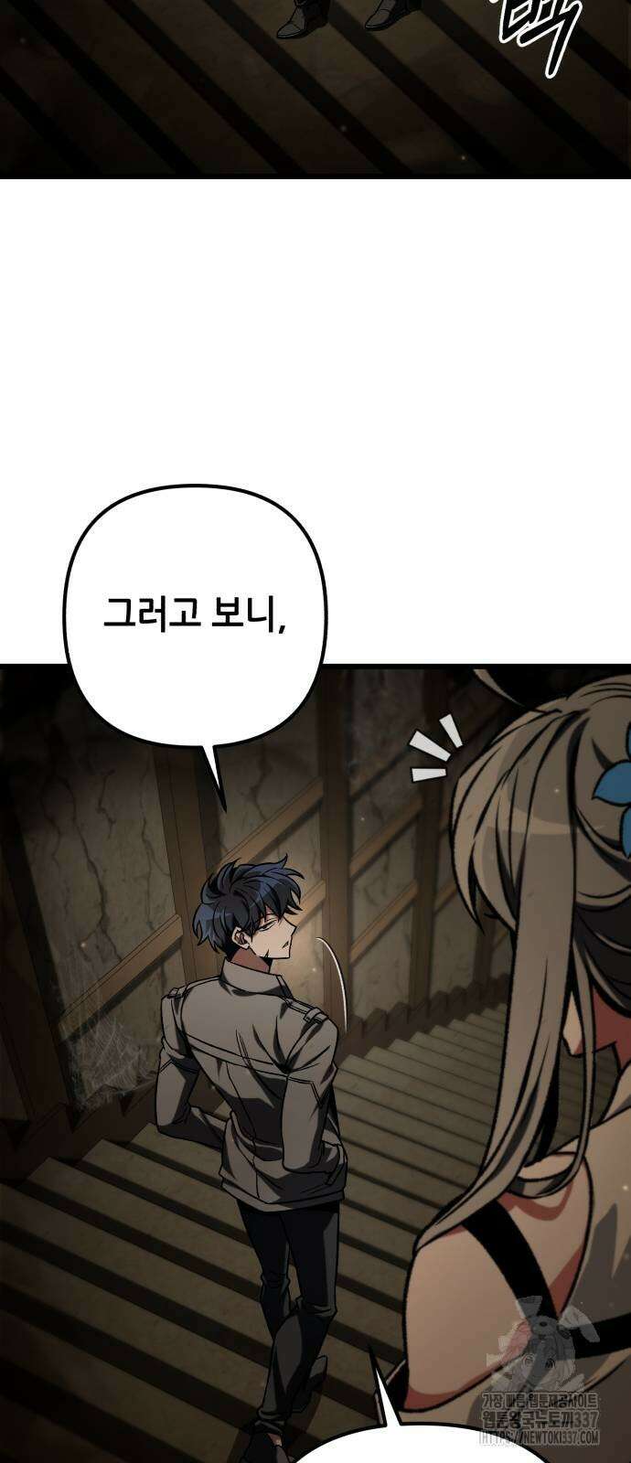 혼자 다 해 먹는 천재 암살자 32화 18