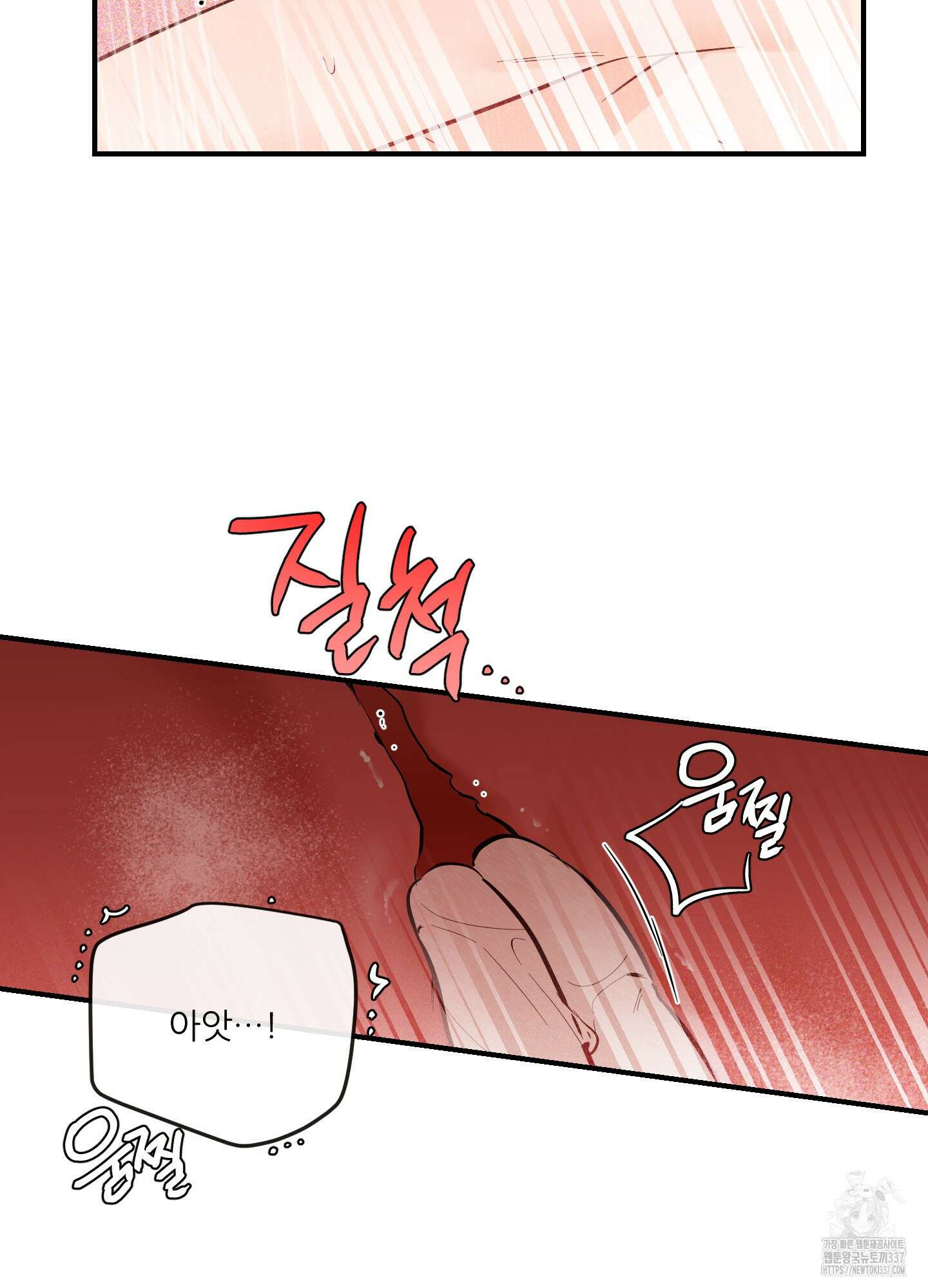 명태새끼 말려버려 41화 4