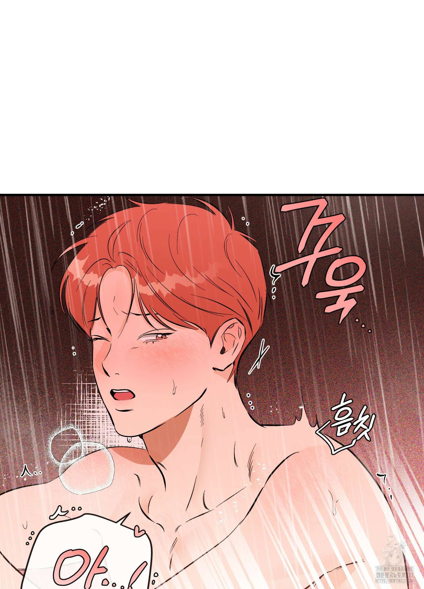 명태새끼 말려버려 41화 5