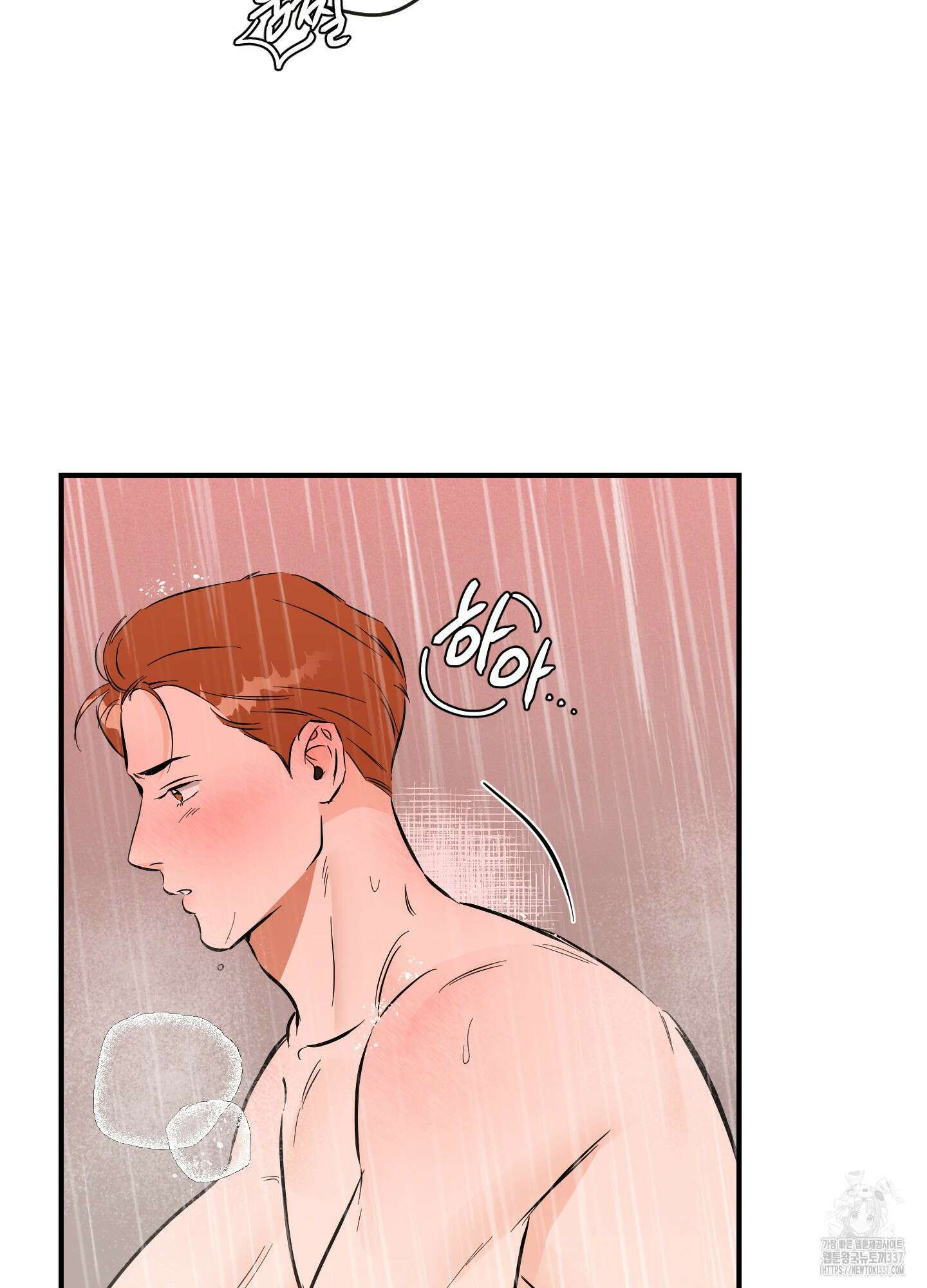 명태새끼 말려버려 41화 7