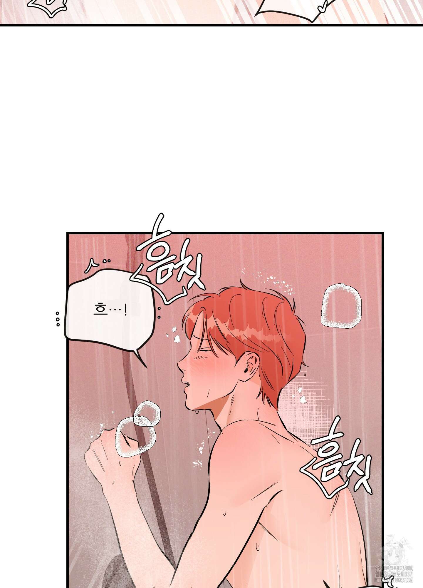 명태새끼 말려버려 41화 9