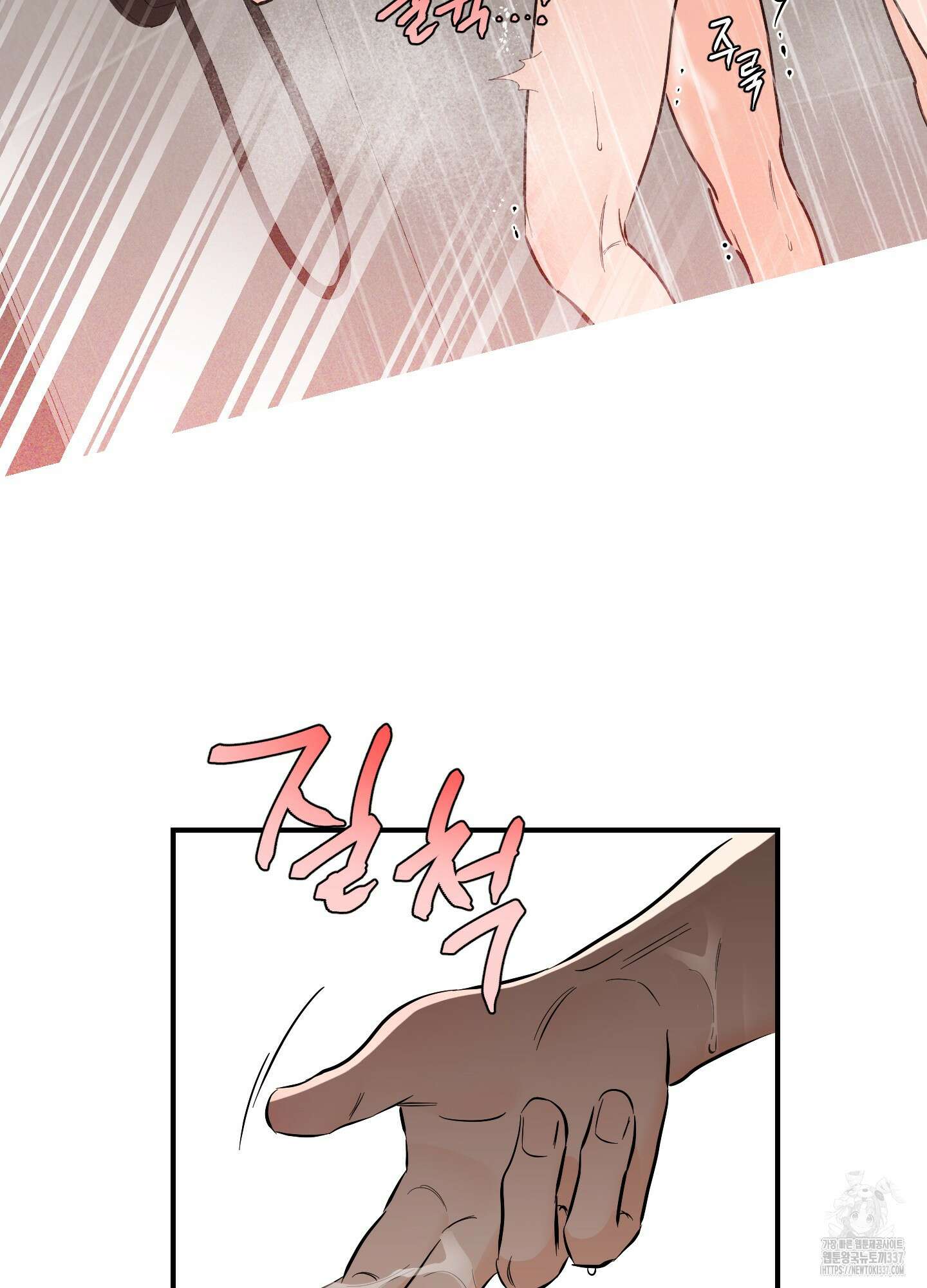 명태새끼 말려버려 41화 12