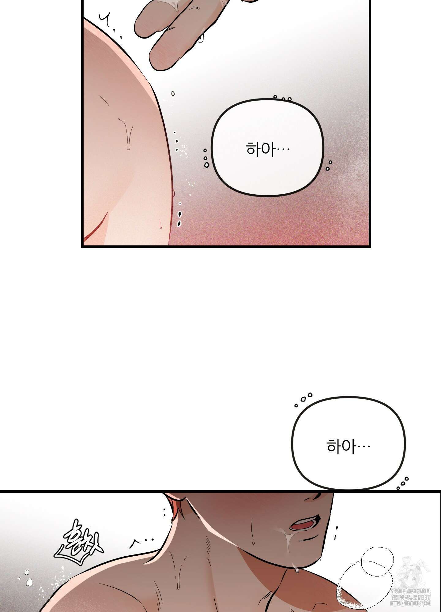 명태새끼 말려버려 41화 13