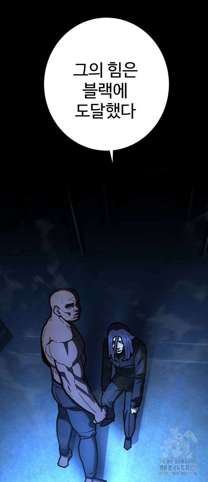 무능력자(네이버) 24화 7
