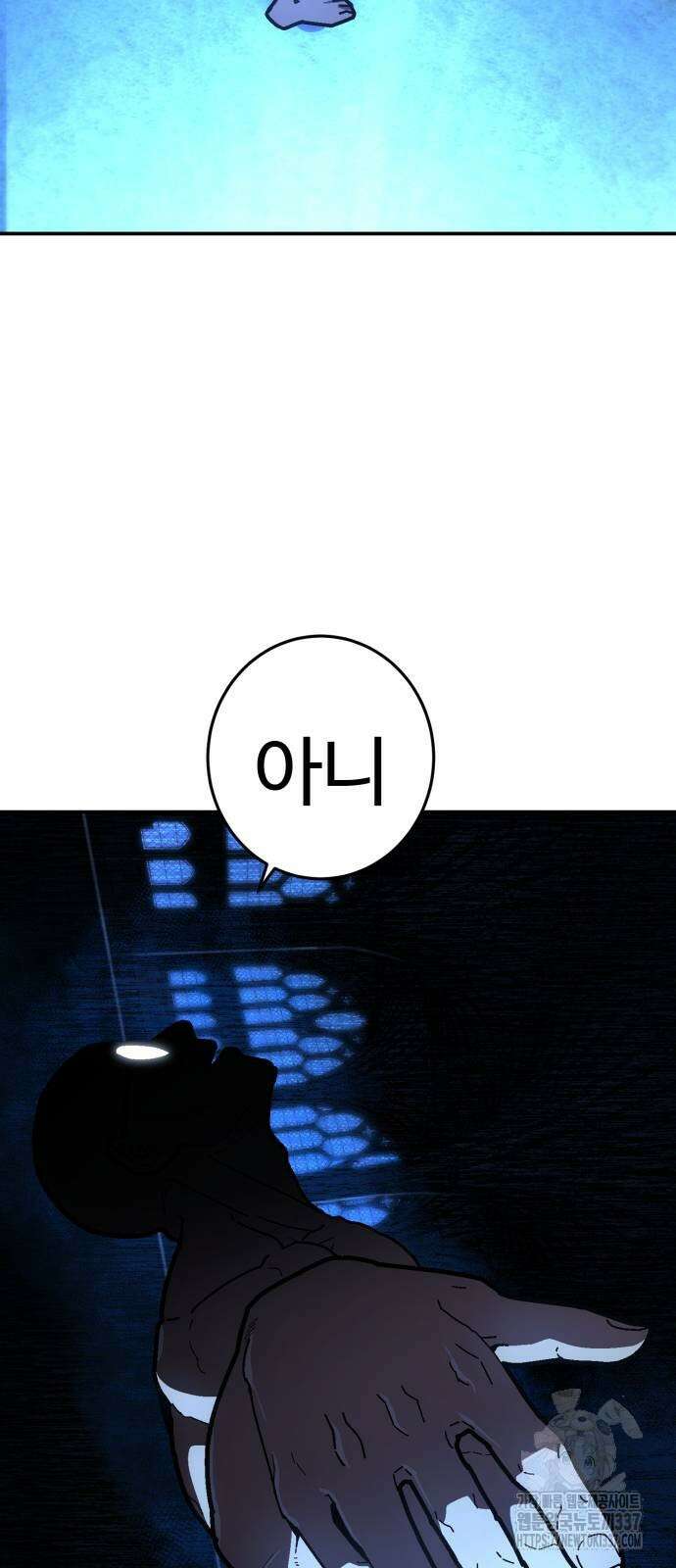 무능력자(네이버) 24화 8
