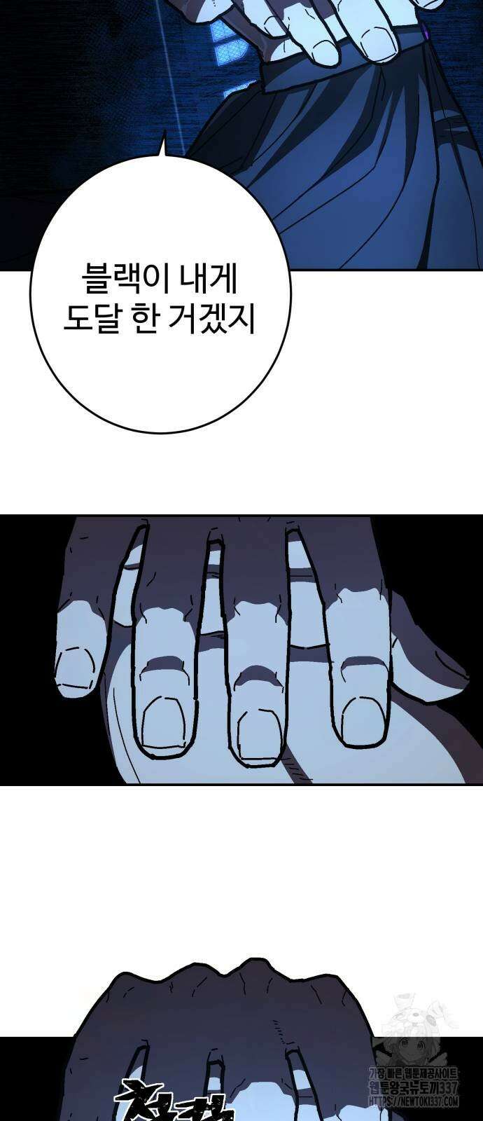 무능력자(네이버) 24화 9