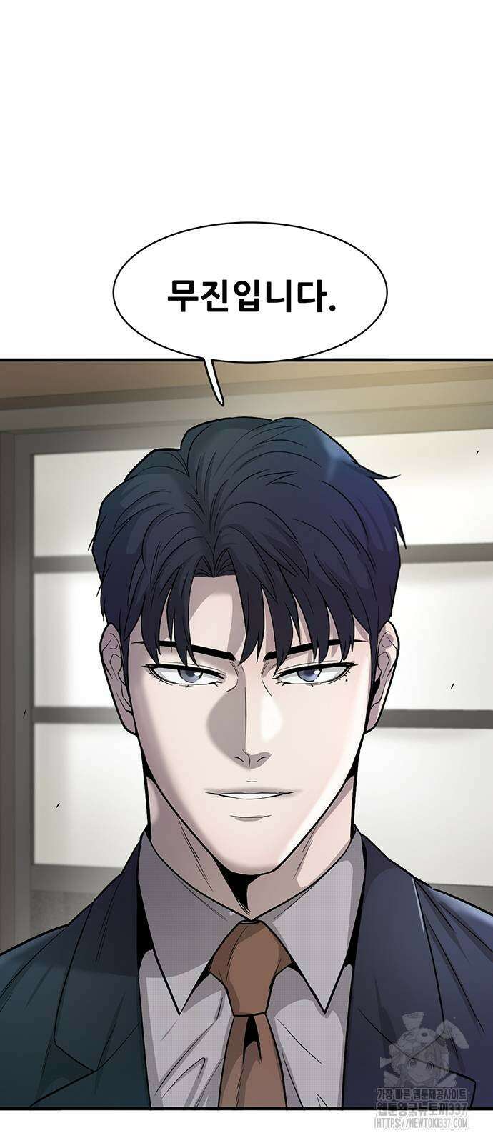 무진(네이버) 72화 2