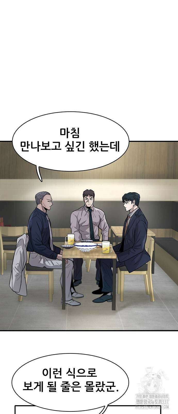 무진(네이버) 72화 4