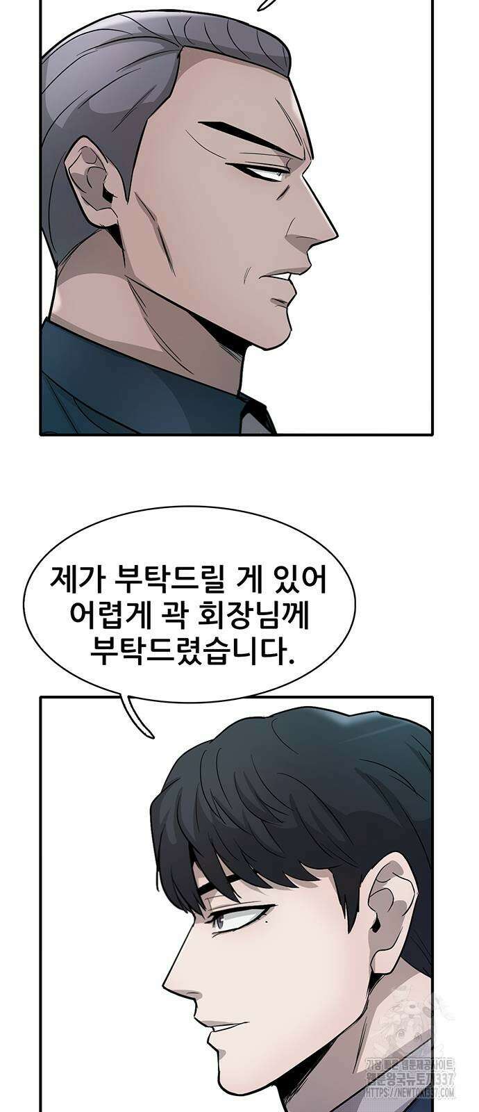무진(네이버) 72화 5