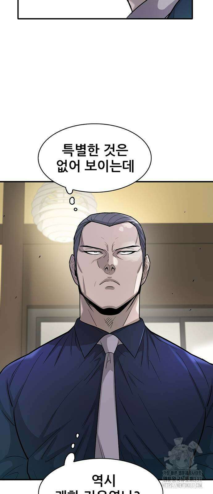 무진(네이버) 72화 6