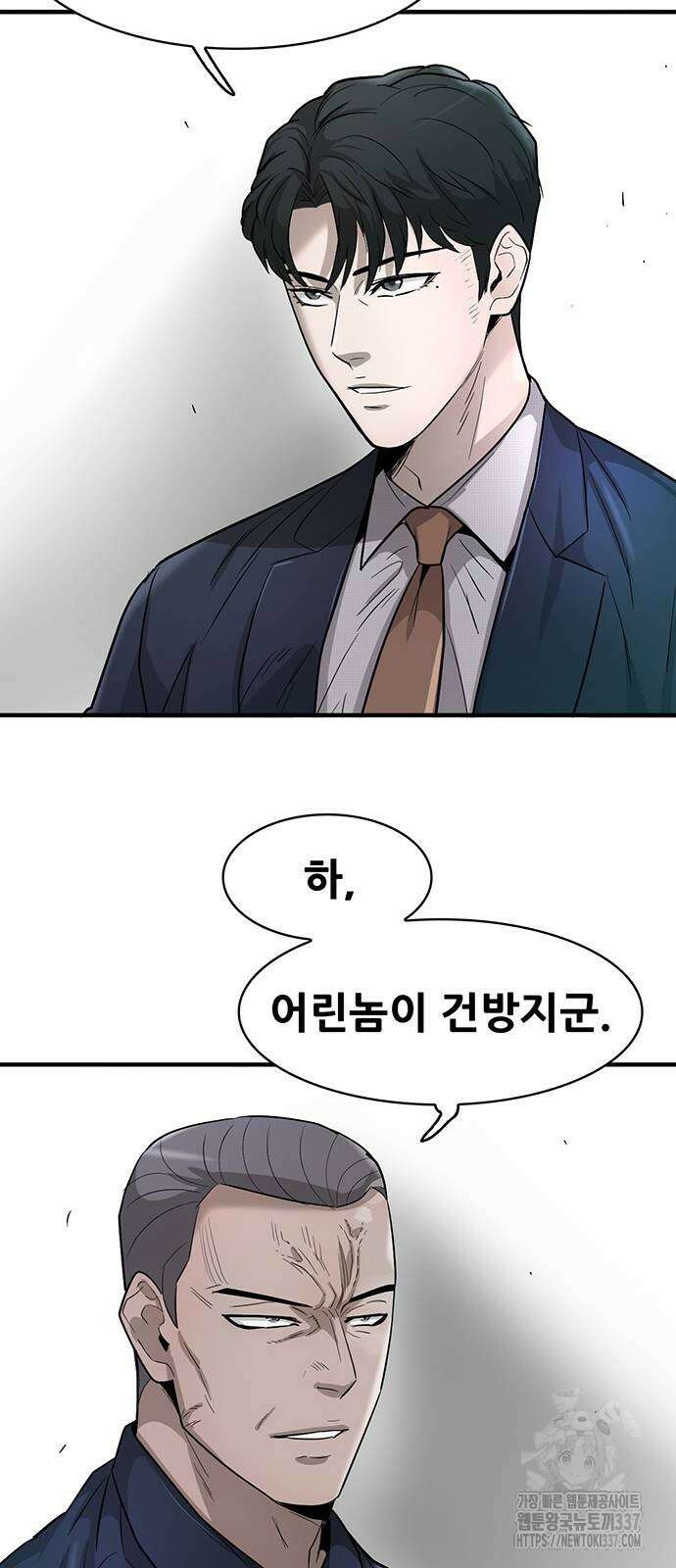 무진(네이버) 72화 11