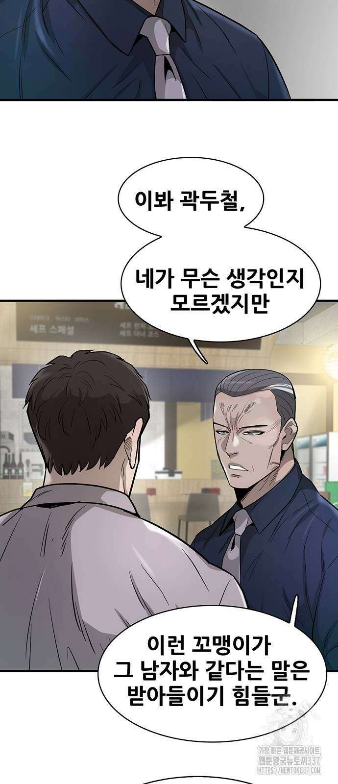무진(네이버) 72화 12