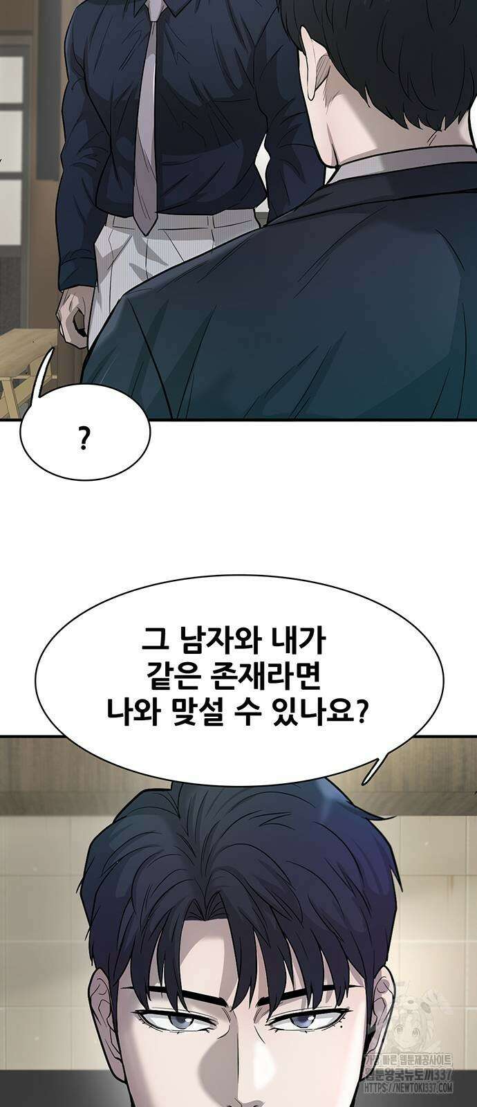 무진(네이버) 72화 14